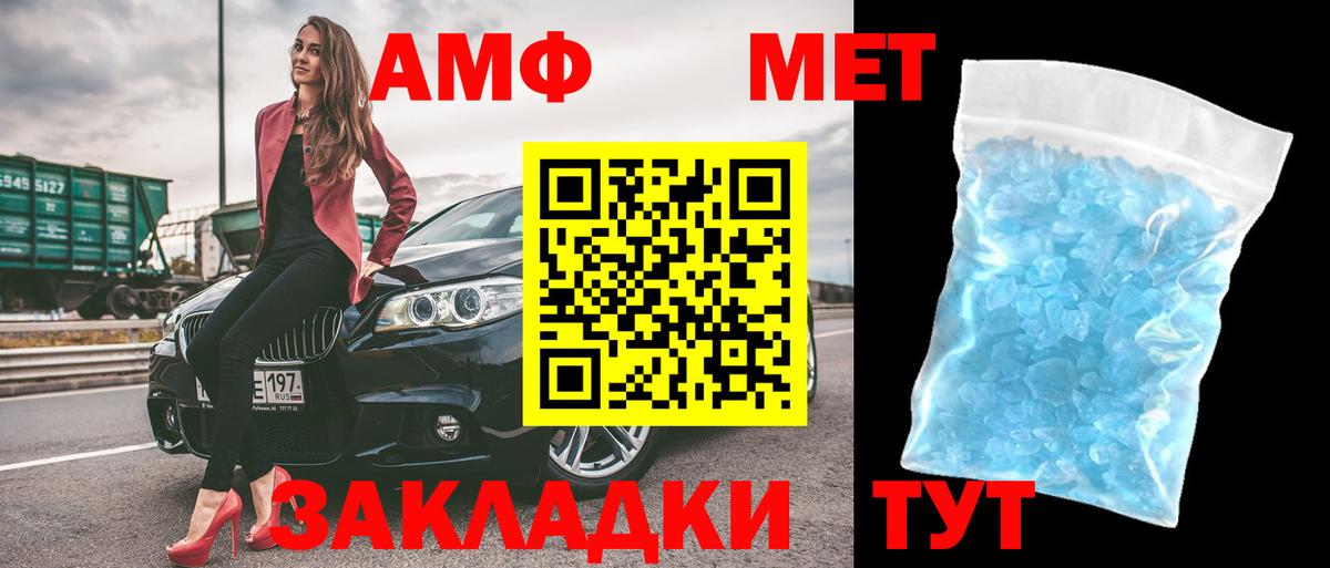 Амфетамин VHQ Можга