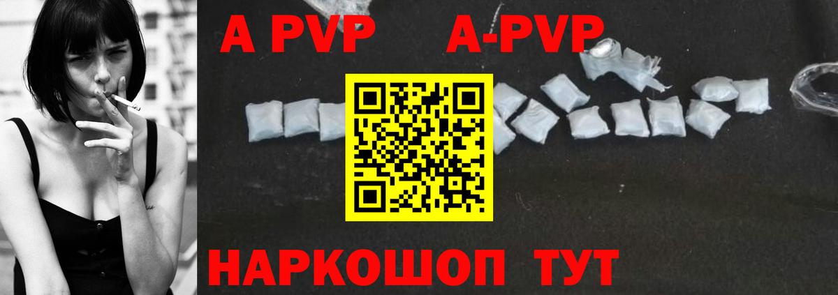 A-PVP СК КРИС  A PVP Соль  Можга  закладки  Вход с VPN 