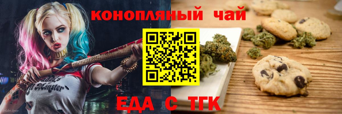 Еда ТГК марихуана  Вход с VPN  Можга 