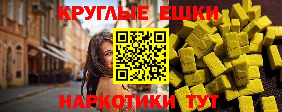 Ecstasy MDMA Можга
