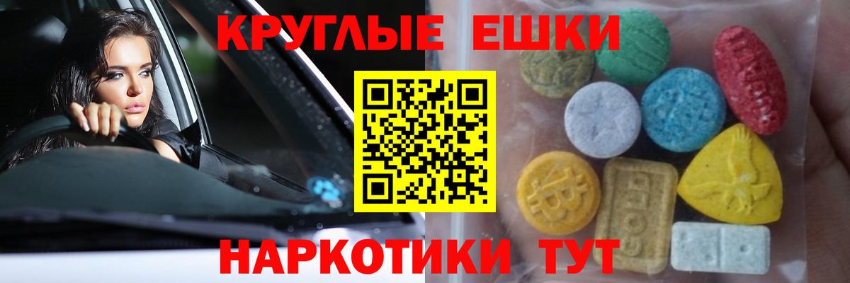 Экстази  Ecstasy Punisher  ЭКСТАЗИ ешки  Вход с VPN  Можга 