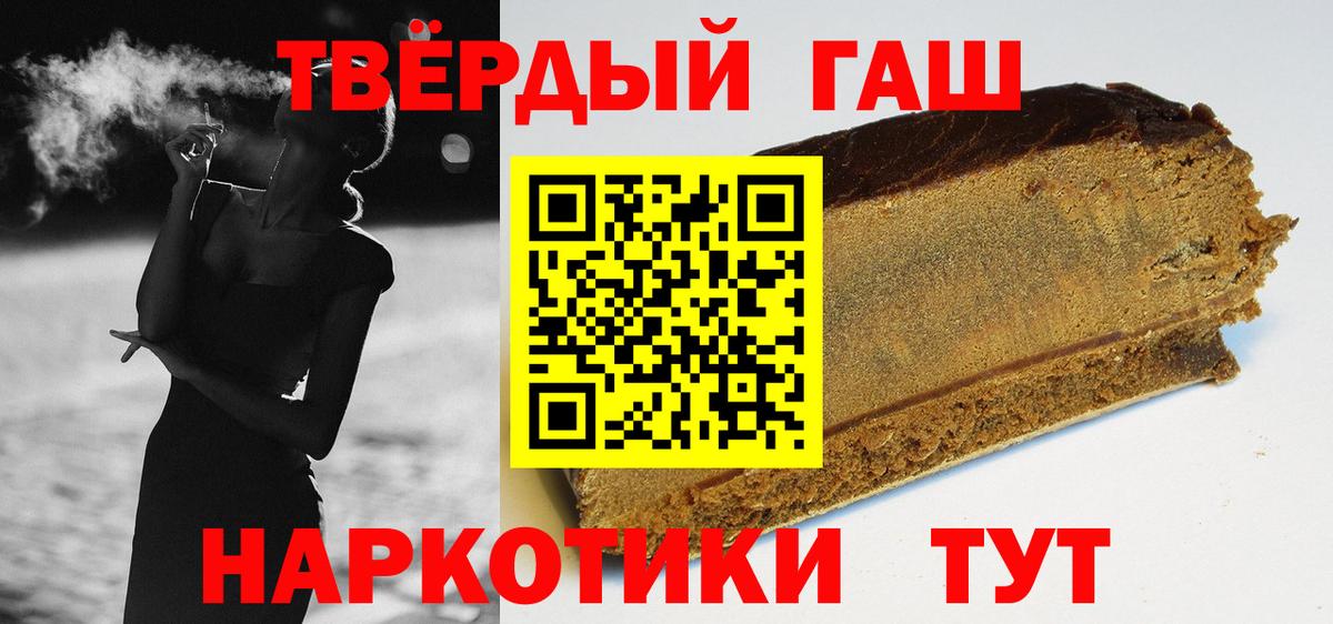 ГАШ hashish Можга
