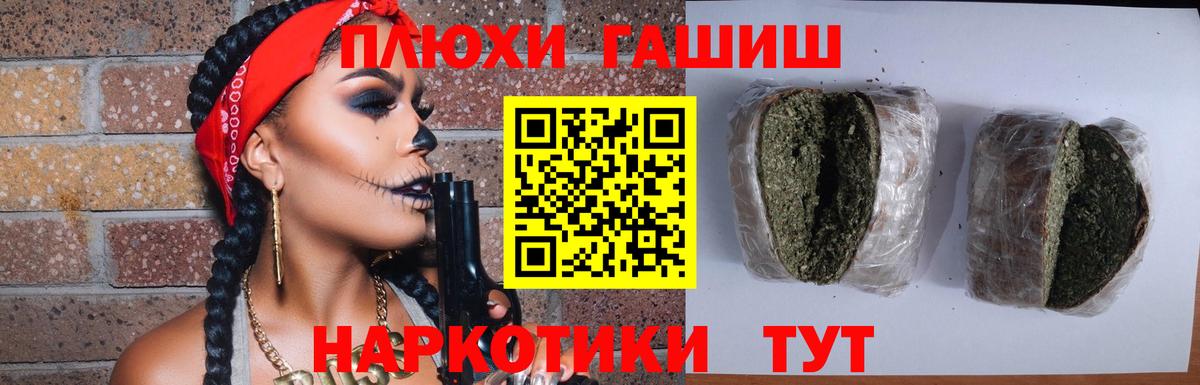ГАШ  Гашиш Premium  Вход с VPN  Можга 