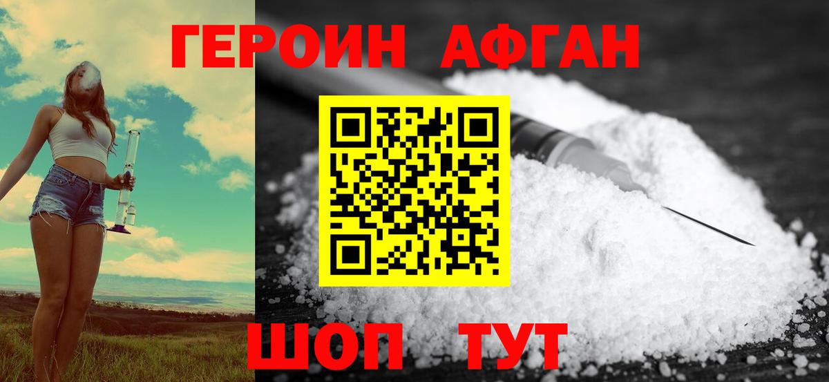 ГЕРОИН  Вход с VPN  Можга  ГЕРОИН хмурый 