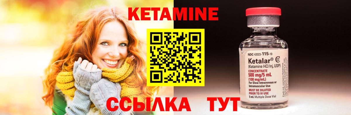 КЕТАМИН ketamine  Вход с VPN  blacksprut как зайти  КЕТАМИН ketamine  Можга 