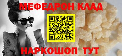 меф VHQ Донецк