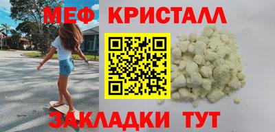 меф VHQ Донецк