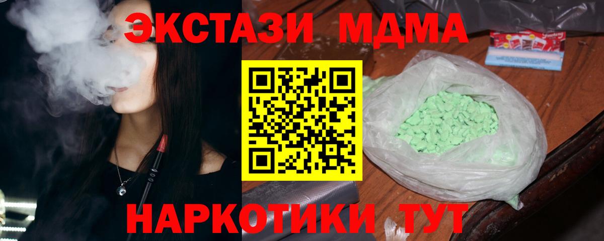 MDMA молли  Вход с VPN  Можга  МДМА молли 