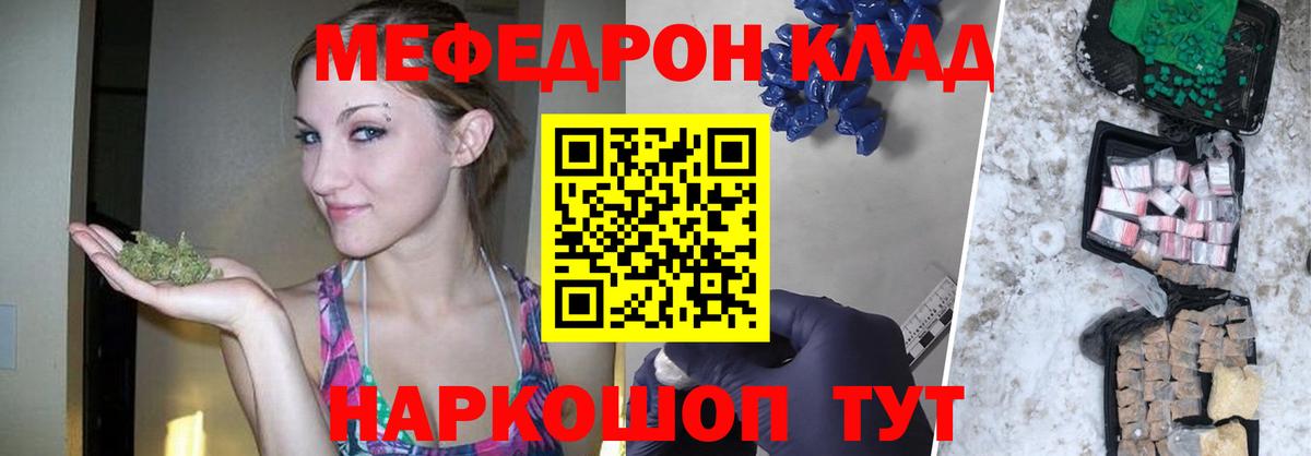 Можга  МЯУ-МЯУ кристаллы  МЯУ-МЯУ  Вход с VPN  Мефедрон mephedrone 