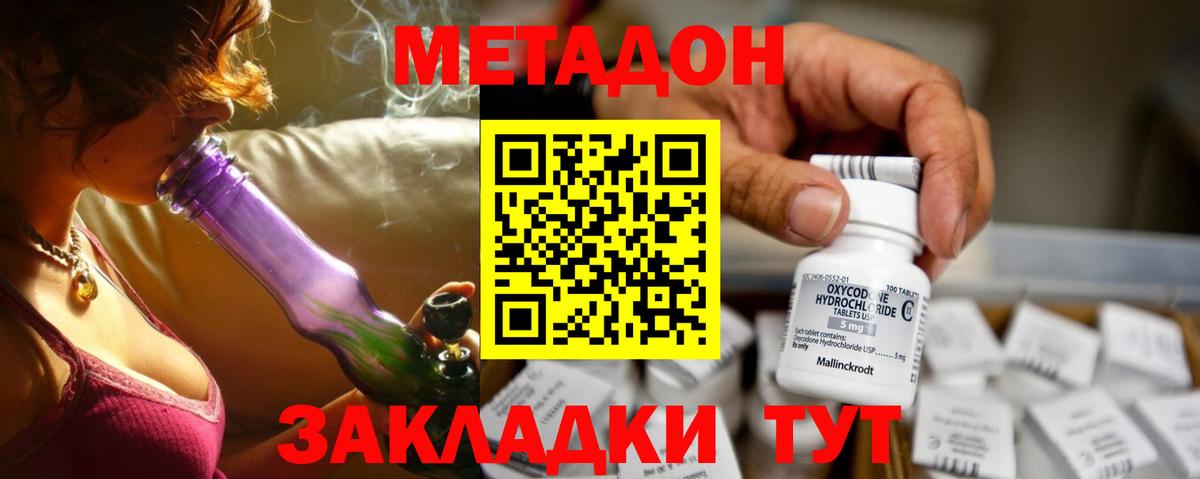 Метадон белоснежный  Вход с VPN  Можга 