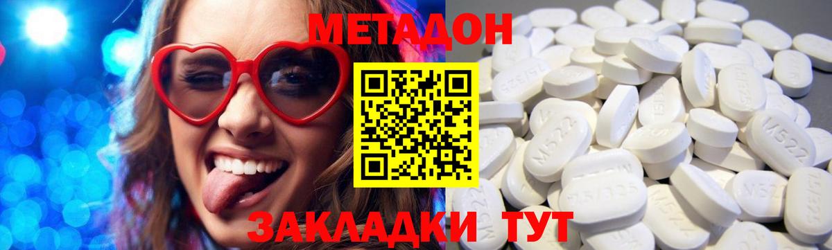 МЕТАДОН VHQ Можга