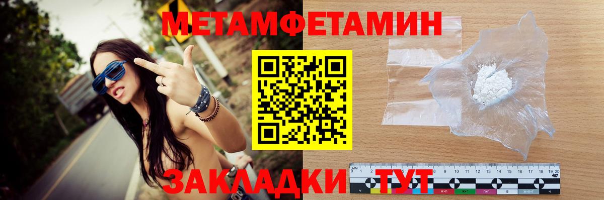 Метамфетамин винт Можга