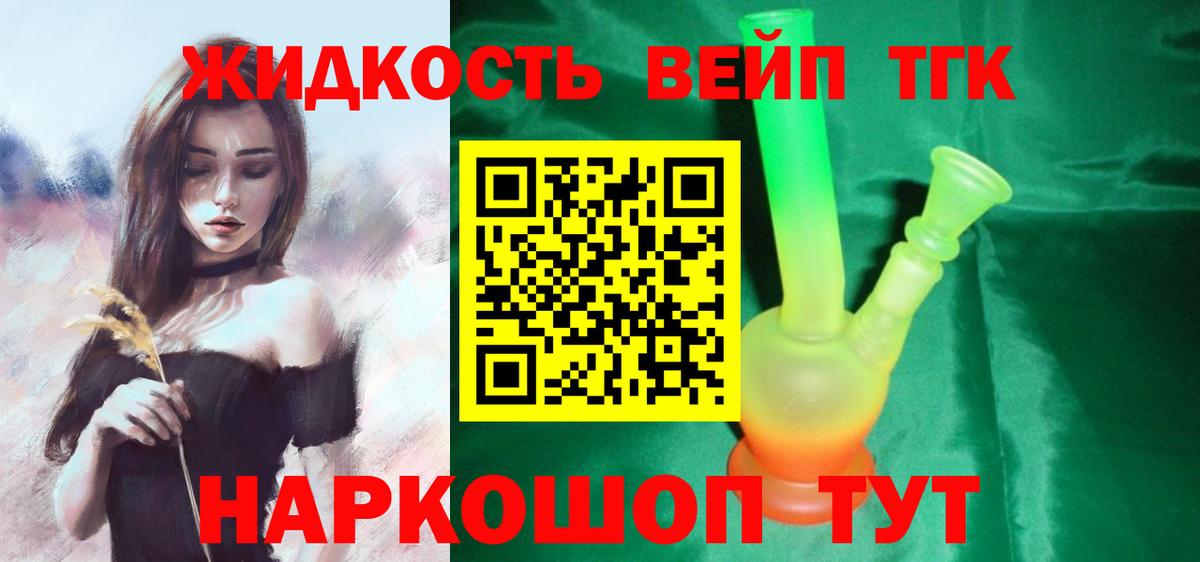 Дистиллят ТГК Wax  Вход с VPN  ТГК вейп с тгк  дарнет шоп  Можга 