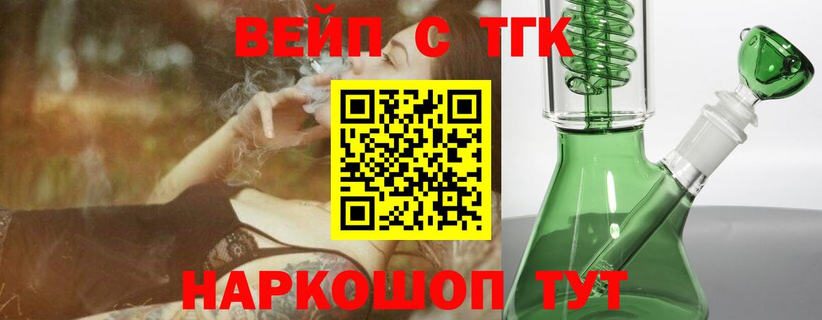 Дистиллят ТГК THC oil Можга
